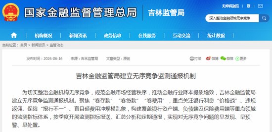 新浪财经“新浪金融研究院”栏目